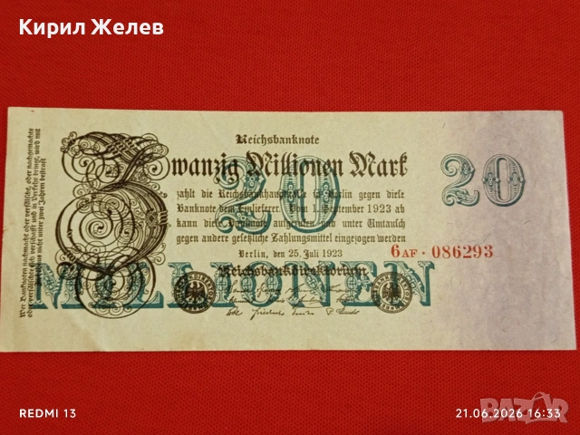 Две райхбанкноти 20 милиона марки 1923г. / 100 милиона марки 1923г. Германия редки за КОЛЕКЦИЯ 18893, снимка 4 - Нумизматика и бонистика - 54988633