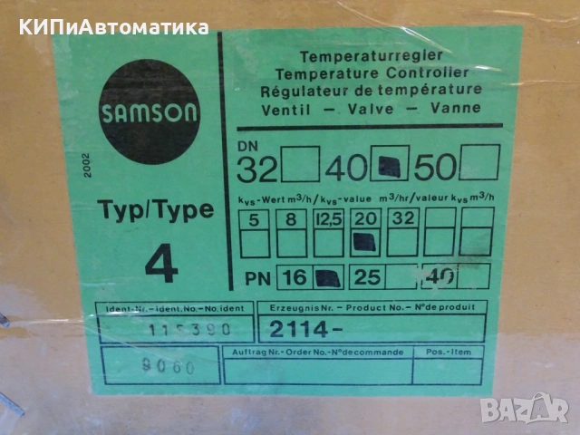 терморегулаторен вентил Samson typ4(2114) DN40 PN16 temperature controller valve, снимка 12 - Резервни части за машини - 54507533