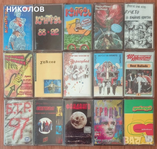 БГ РОК КАСЕТИ 