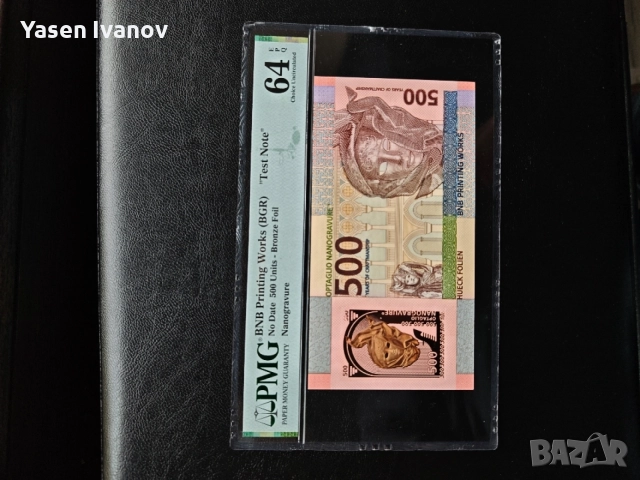 Тестова банкнота БНБ 500 "ВЕНЕЦИАНСКА МАСКА" PMG 64 EPQ Test Note, снимка 3 - Нумизматика и бонистика - 54777142