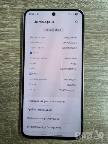 Samsung Galaxy A56 5G 8/128GB , снимка 3 - Samsung - 55458738