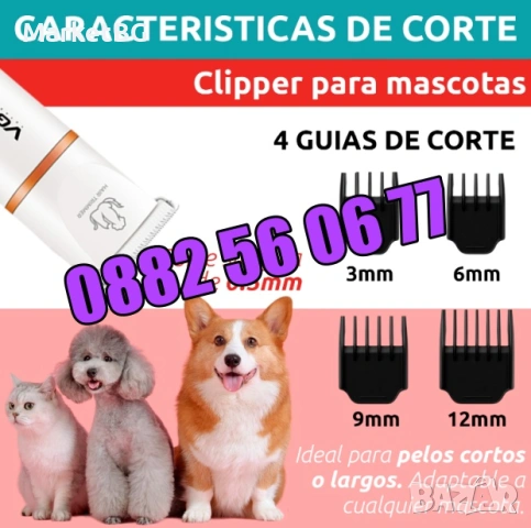 Професионална машинка за подстригване на кучета, котки, домашни любимци, снимка 6 - Други стоки за животни - 53738808