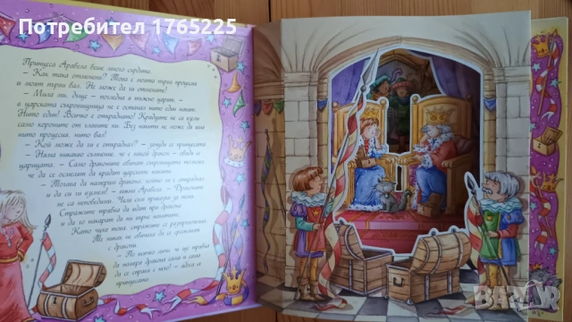 Принцесата и драконът, снимка 4 - Детски книжки - 54444866