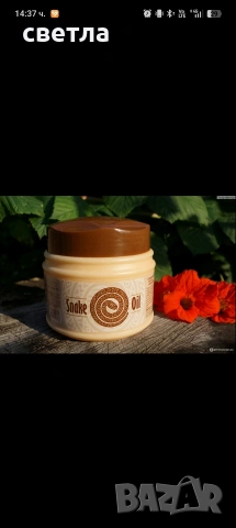 Укрепваща маска „Змийска мас " , снимка 4 - Продукти за коса - 54278860