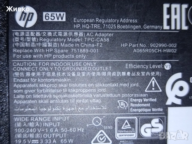 Захранващ адаптер HP 19.5V 3.33A 65W 7.4*5.0mm, снимка 4 - Кабели и адаптери - 53254043