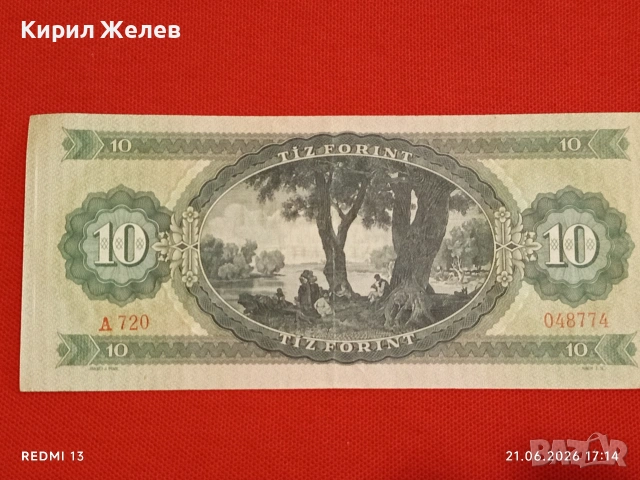 Две банкноти 10 форинта 1969г. / 20 форинта 1975г. Унгария непрегъвани нови за КОЛЕКЦИЯ 53169, снимка 3 - Нумизматика и бонистика - 54989081
