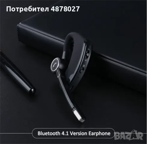 Безжична Bluetooth слушалка Hands-Free V8S