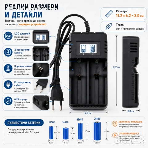 Универсално зарядно устройство за литиеви батерии 18650 16340 14500 26650 3.7V бързо зареждане, снимка 7 - Друга електроника - 51041436
