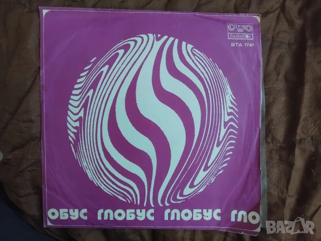 Глобус ВТА 1741 - Грамофонна плоча 