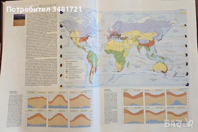 Атлас на вината по света / Clarke's Grosser Wein Atlas, снимка 4 - Кулинария - 55064952