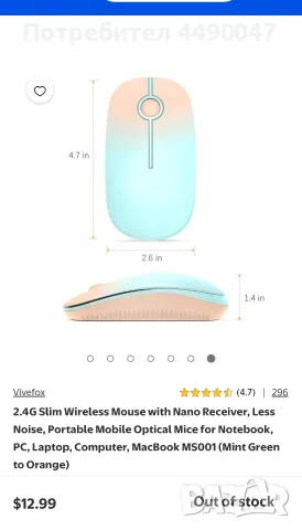 Безжична мишка безшумна- за части (2.4g wireless mouse) , снимка 3 - Клавиатури и мишки - 55441319