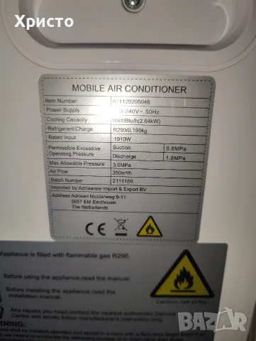 Преносим климатик 9000 BTU/h (2.64kW), снимка 9 - Климатици - 55471000