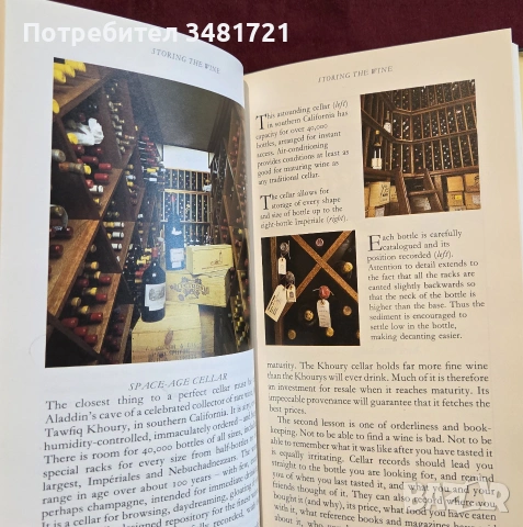How to Enjoy Your Wine. Understanding, Storing, Serving, Ordering Enjoying Every Glass to the Full, снимка 6 - Кулинария - 55064968