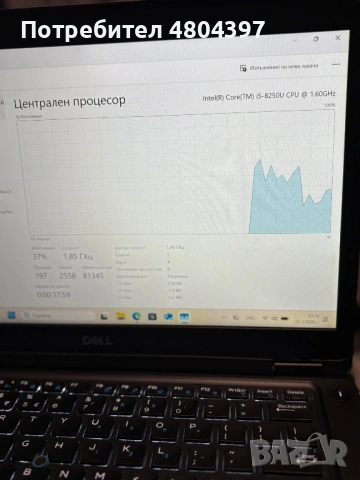 Dell Latitude 5490 – Core i5 (8-мо пок.), 16GB RAM, 256GB SSD, Светеща клавиатура, снимка 4 - Игри за PC - 54273776