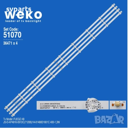 LED ленти за подсветка CROWN 49'' JS-D-AP4916-091DC, снимка 2 - Части и Платки - 55184655