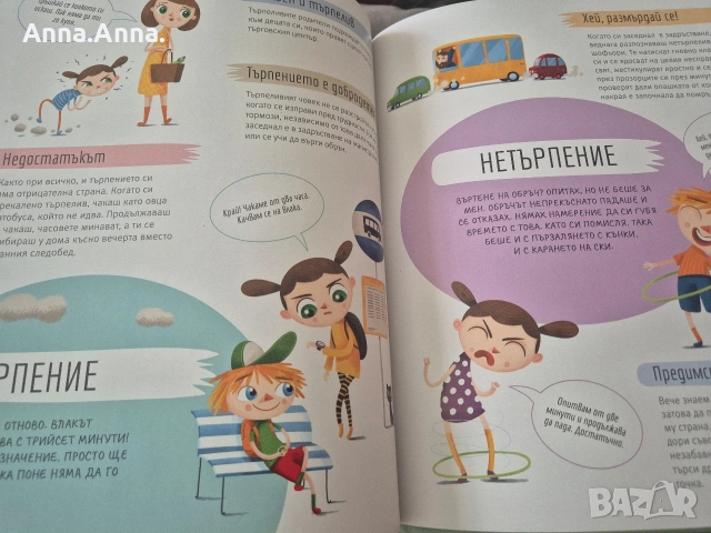 Книги за дете , снимка 11 - Детски книжки - 54968509