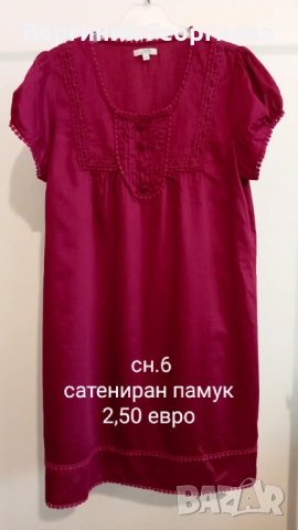 Летни рокли от памук - от 3,00 евро , снимка 17 - Рокли - 54724146