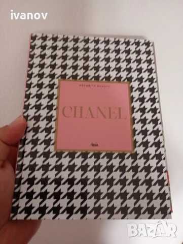 Шанел Chanel икони на модата 