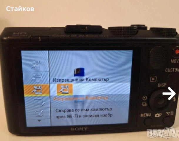 Цифров влогърски фотоапарат Sony Cyber-shot DSC-HX50 Wi-Fi,SMART, снимка 7 - Фотоапарати - 54494655