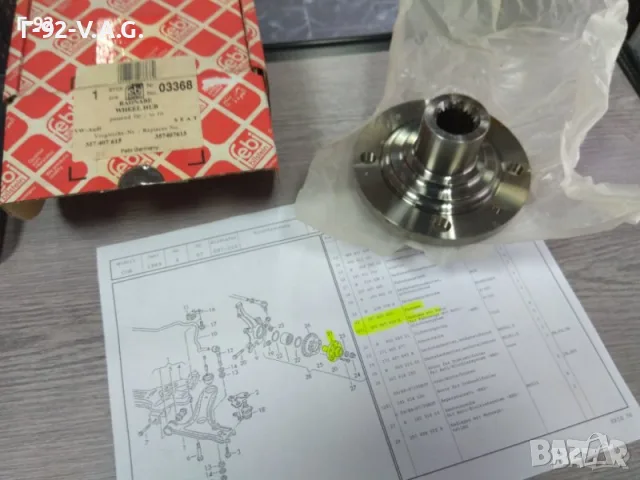 357407615=03368**NEU**FEBI*"VW**ПРЕДНА ГЛАВИНА** 