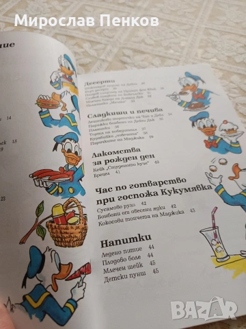 Комикси , снимка 8 - Списания и комикси - 54390702