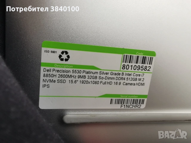Dell precision 5530 , снимка 4 - Лаптопи за работа - 54887947