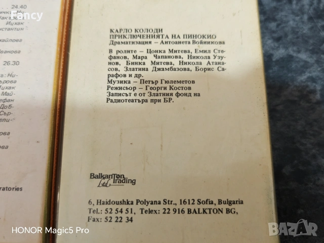 Аудио касети с приказки 2 бр, снимка 7 - Аудио касети - 54451597