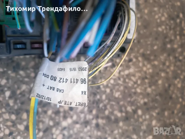 BSM siemens 9641141280 Citroen C5 2004г Fuse Box 9644871680, снимка 3 - Части - 55347836