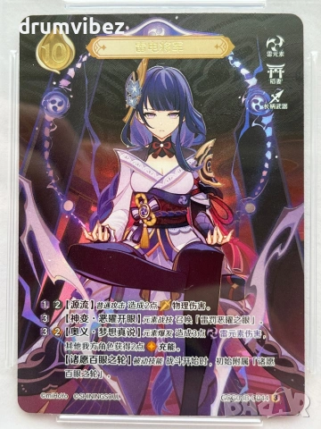 3 Genshin Impact Cards, снимка 6 - Колекции - 54809171