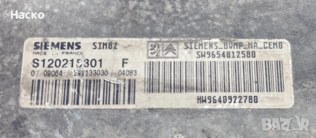 Компютър Скоростна Кутия Скорости Citroen C2 C3 SIM82 S120215301 F SS120215301F, снимка 3 - Части - 54402834