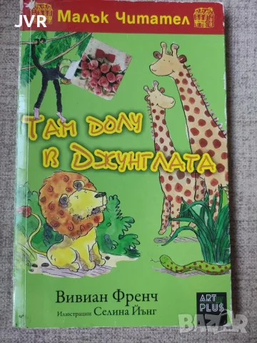 Книги по 1 евро, снимка 15 - Художествена литература - 55685355