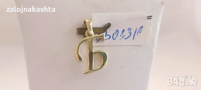 Нова Златна буква Б-1,06гр/14кр