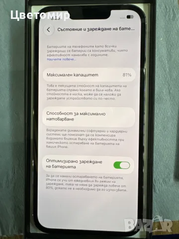 Iphone 13PRO 128GB , снимка 12 - Apple iPhone - 55425801