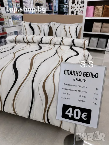 Нови комплекти спално бельо топ качество , снимка 3 - Спално бельо - 55578912