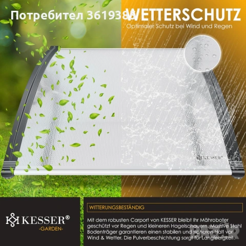 Навес, гараж за роботизирана косачка- НОВ, снимка 5 - Други - 54192979