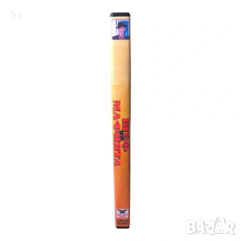 Шеф на мафията DVD -R с бг аудио, снимка 3 - DVD филми - 54609764