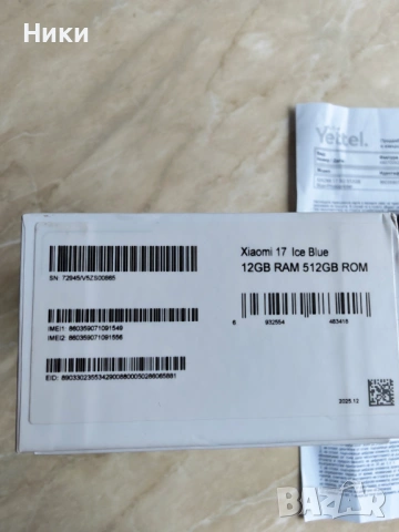 Xiaomi 17 512GB глобална версия / пълен комплект, снимка 4 - Xiaomi - 54880006