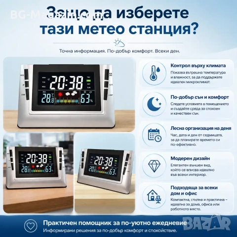 Електронна метеорологична станция с часовник термометър влагомер за дома офиса спалня температура, снимка 4 - Други - 53109070