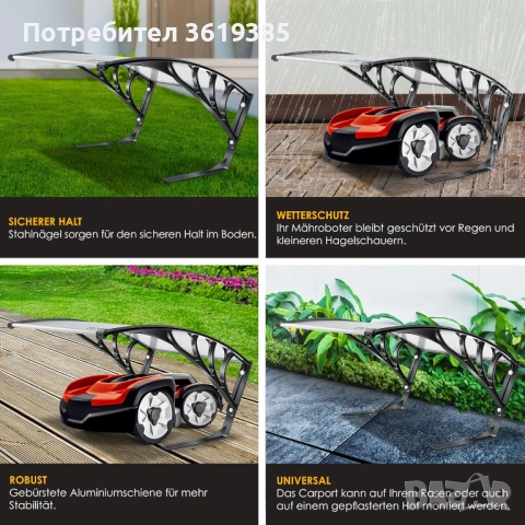 Навес, гараж за роботизирана косачка- НОВ, снимка 3 - Други - 54192979