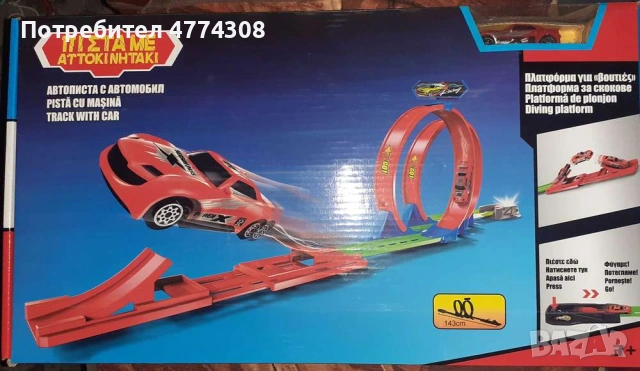 Комплект автописта с автомобил, снимка 4 - Коли, камиони, мотори, писти - 54010057