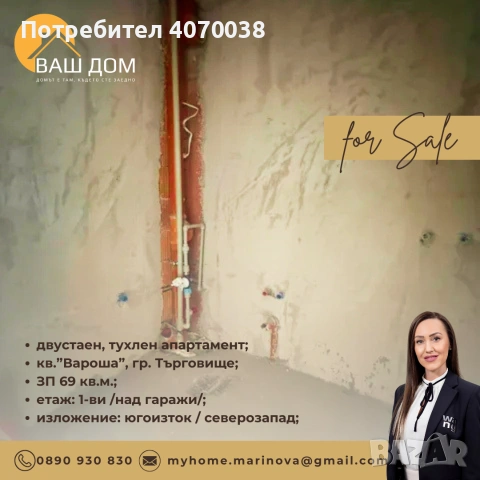 двустаен тухлен апартамент, снимка 6 - Апартаменти - 55120491