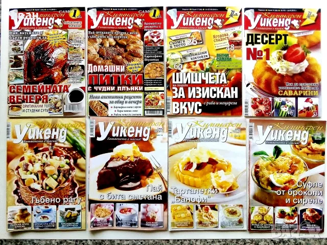 Кулинарен уикенд, снимка 5 - Кулинария - 55665300