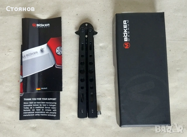 Нож "пеперуда" Boker Magnum