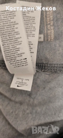 Дамско оригинално клинче. Като ново. Nike JUST DO IT , снимка 10 - Клинове - 54895655