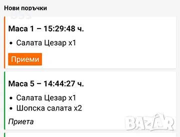 QR Меню и Онлайн Поръчка за Заведения - от Масата към Кухнята и Бара, снимка 3 - Други услуги - 54641541