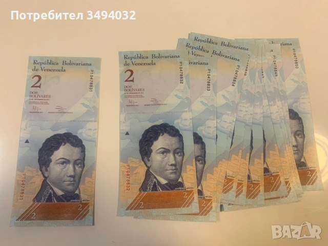 Лот от 20 броя нециркулирали UNC банкноти 2 боливара Венецуела 2012 година