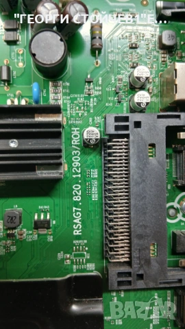 55E7KQ  RSAG7.820.12903 R0H  HD550Y1U51   RSQAG7.820.13016 R0H, снимка 5 - Части и Платки - 54493887