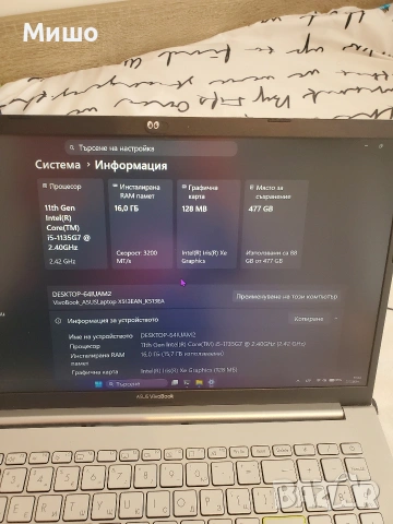 Лаптоп Asus K513E 512gb SSD/16ram Intel core i5 1135g7 , снимка 6 - Лаптопи за работа - 55134605
