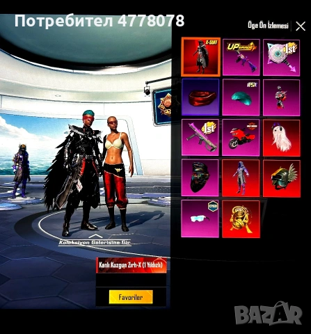 Продавам акаунт за PUBG Mobile, снимка 4 - Други игри - 55043744