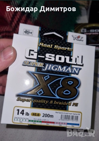 плетени влакна , снимка 6 - Такъми - 54210703